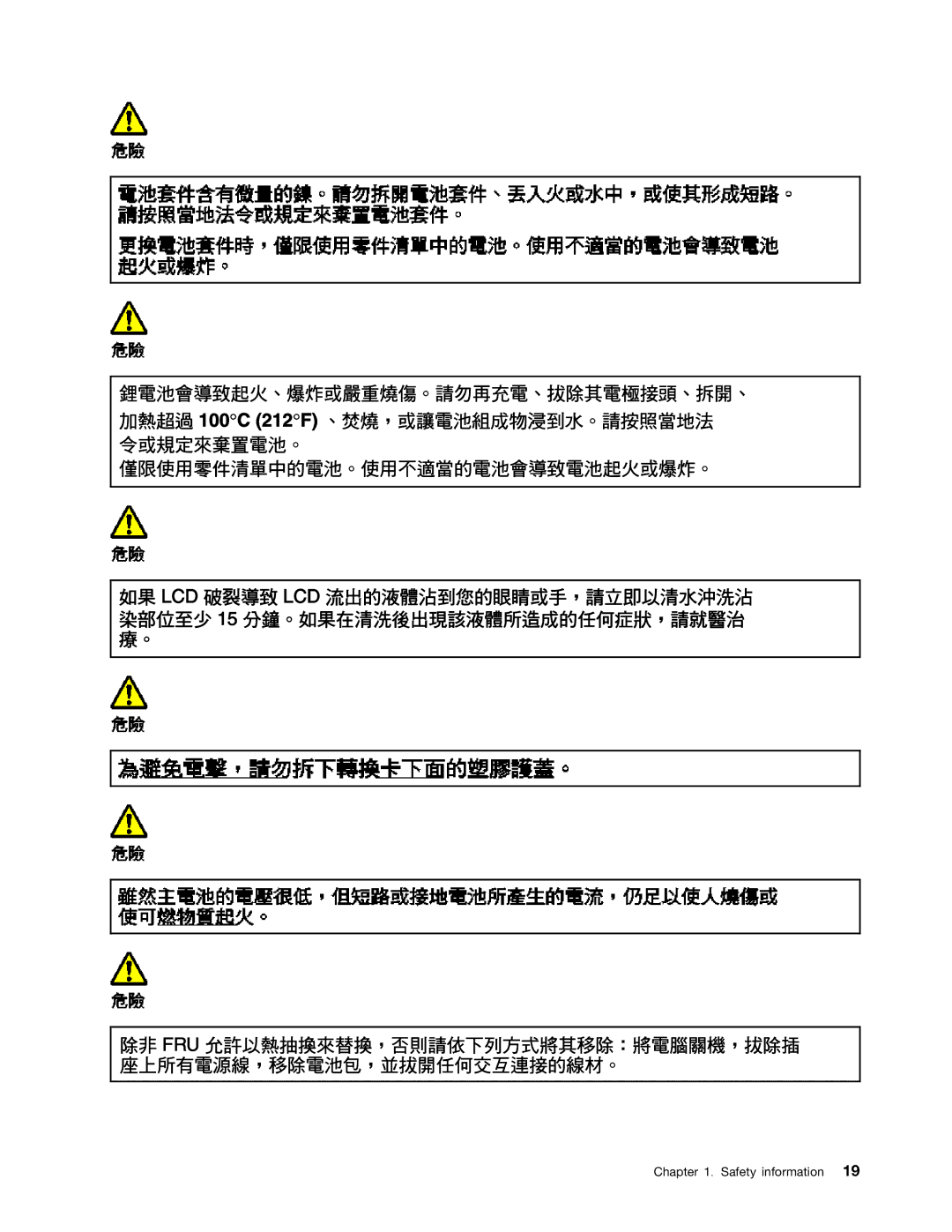 Lenovo 3093AC6 manual Safety information 