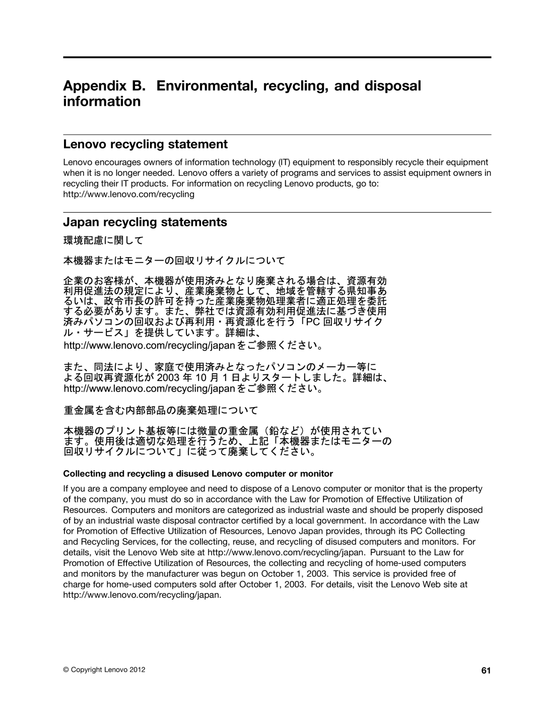 Lenovo 36795YU, 36822AU, 368229U, 368222U, 368228U, 36795MU, 36794JU manual Lenovo recycling statement Japan recycling statements 