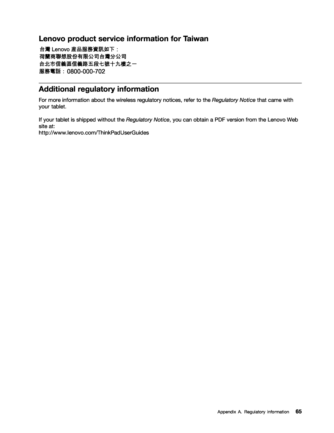 Lenovo 37023SU, 36984UU, 36984RU, 369724U Lenovo product service information for Taiwan, Additional regulatory information 