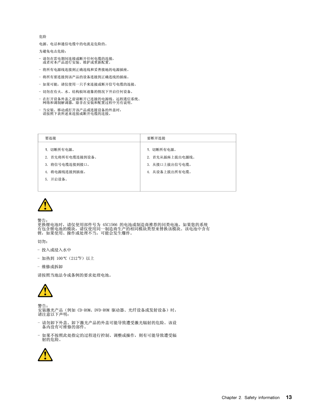 Lenovo 7516, 384, 4168, 5067, 7519, 5027, 266, 2491 manual Safety information 