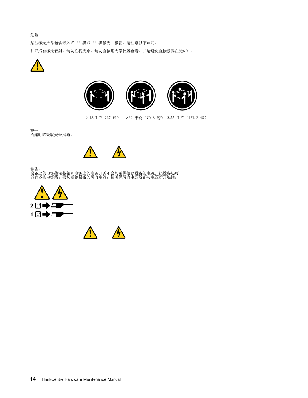 Lenovo 7519, 384, 4168, 5067, 7516, 5027, 266, 2491 manual ThinkCentre Hardware Maintenance Manual 