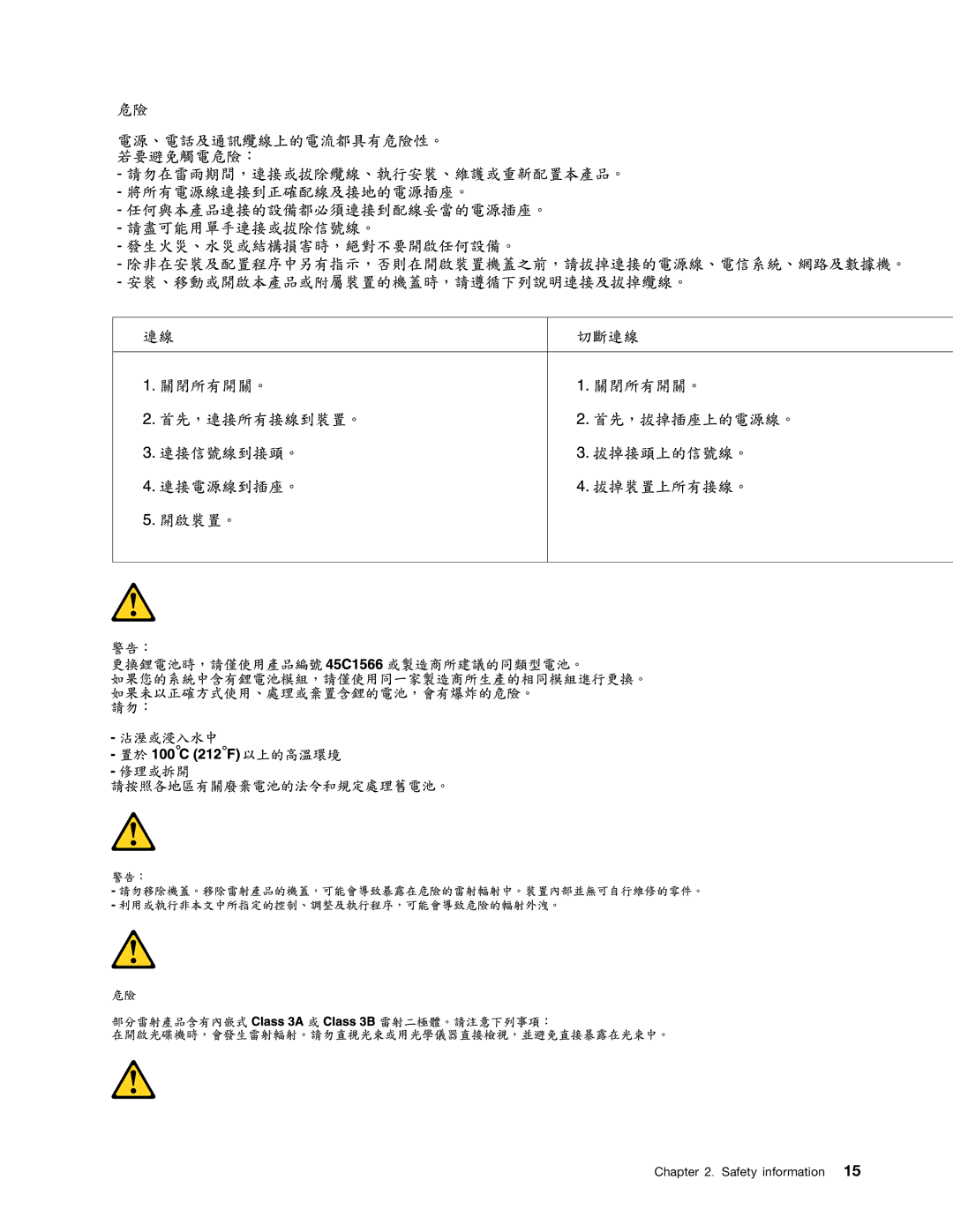 Lenovo 5027, 384, 4168, 5067, 7516, 7519, 266, 2491 manual Safety information 