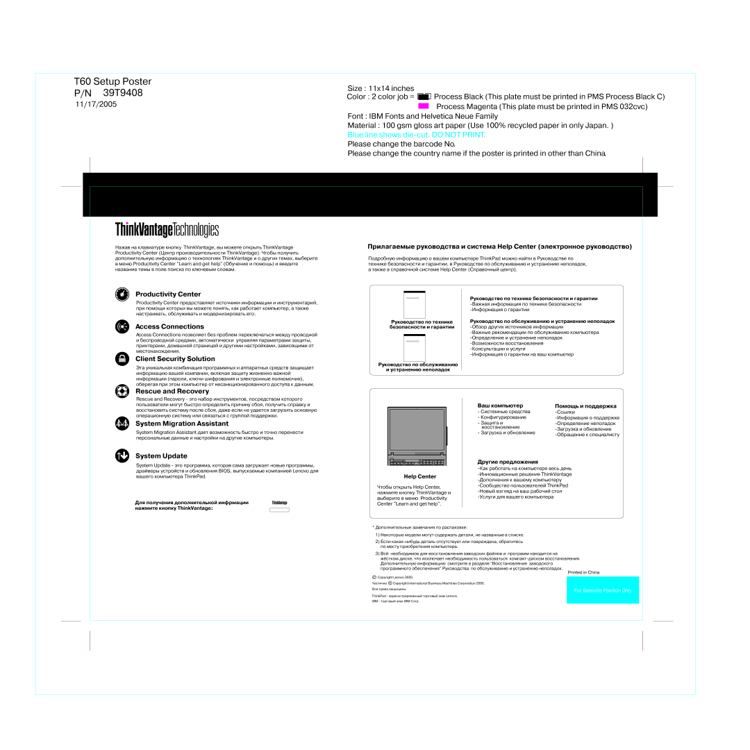 Lenovo 39T9408 manual Productivity Center, Access Connections, Client Security Solution, Rescue and Recovery, System Update 