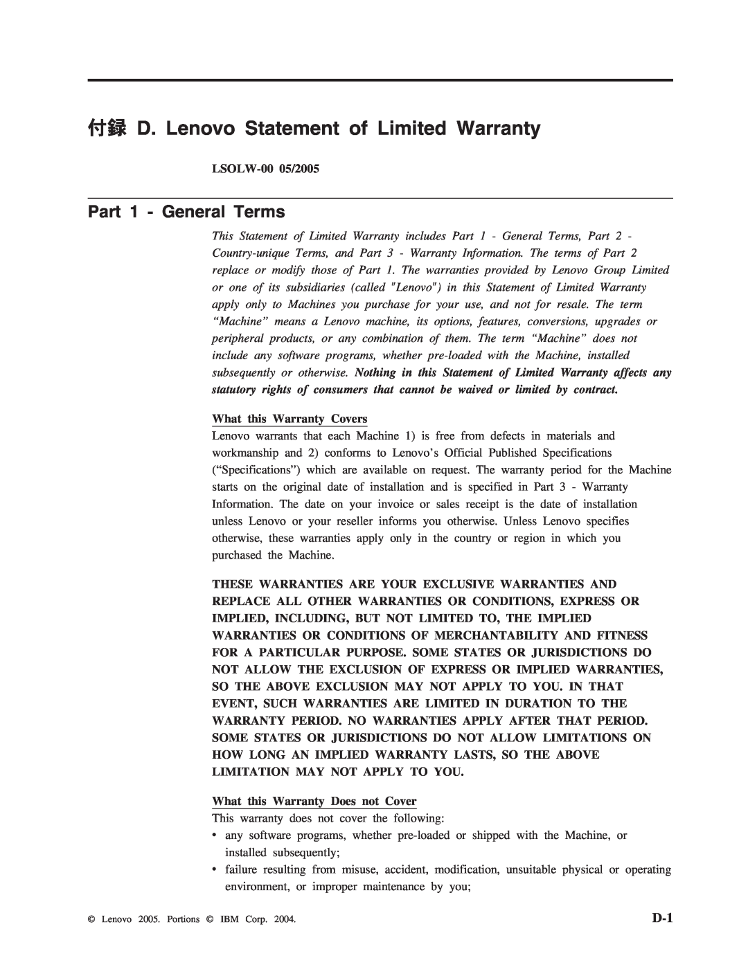 Lenovo 40Y8637, 40Y8692 manual 付録 D. Lenovo Statement of Limited Warranty, Part 1 - General Terms, LSOLW-0005/2005 