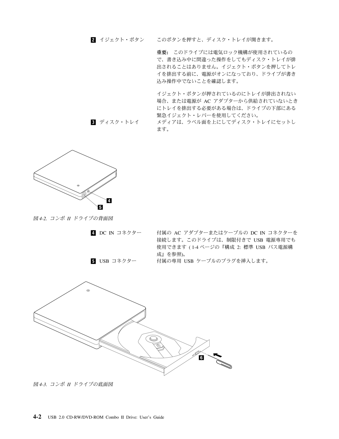 Lenovo 40Y8692, 40Y8637 manual DC in コネクター 