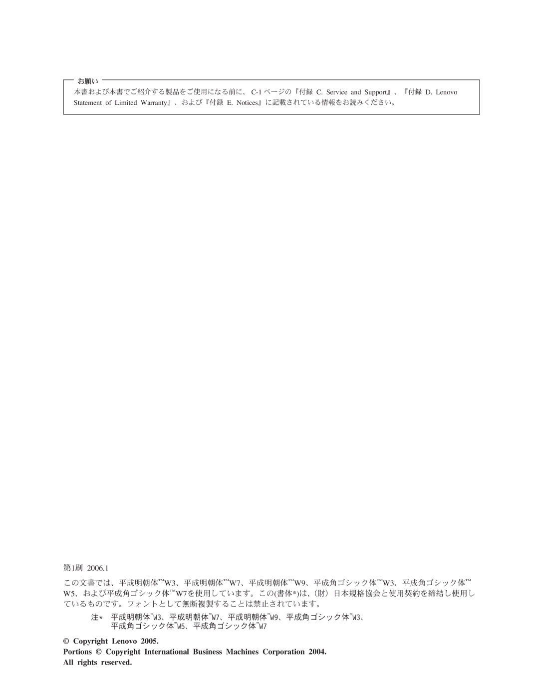 Lenovo 40Y8692, 40Y8637 manual 第1刷 