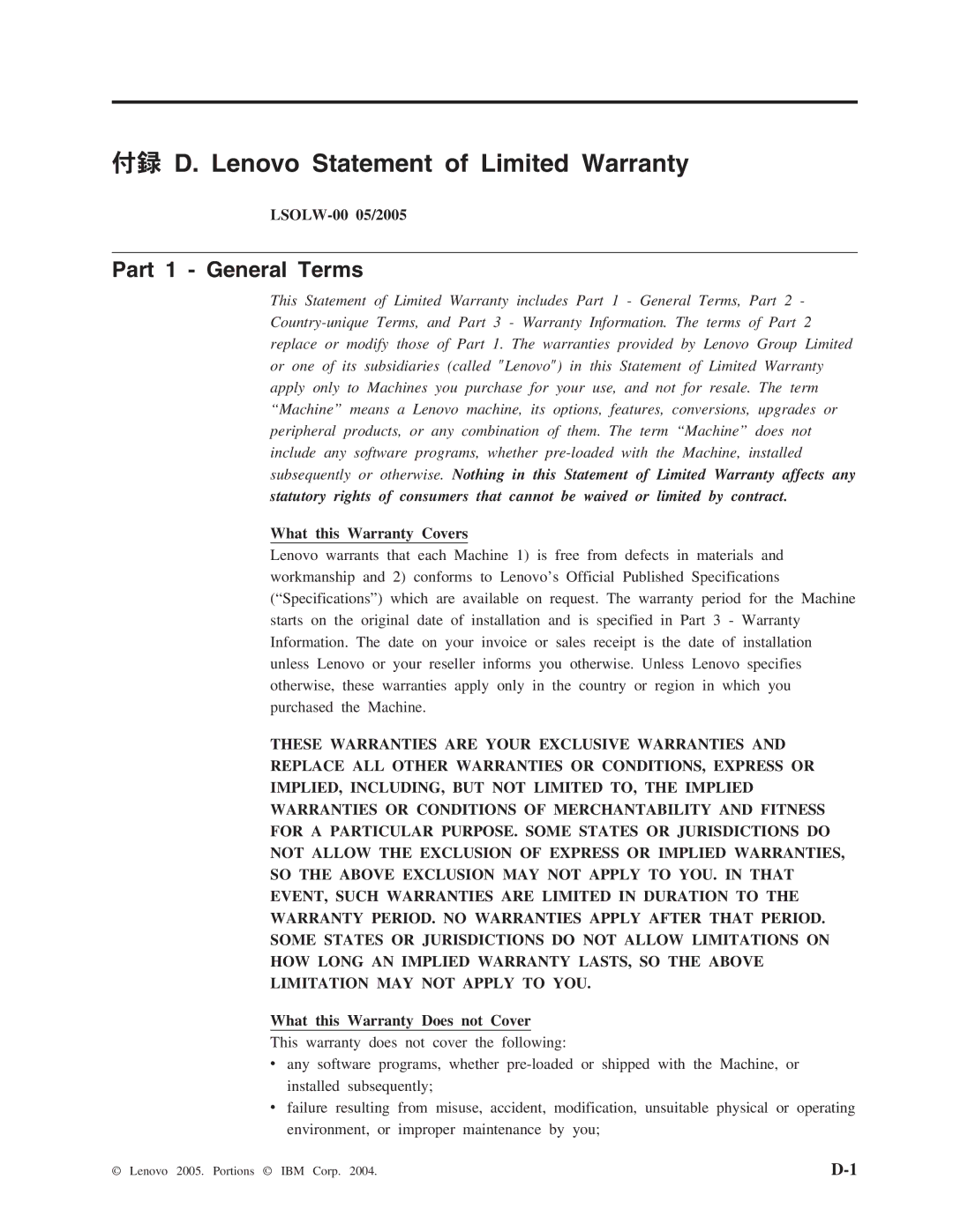 Lenovo 40Y8637 manual Part 1 General Terms, LSOLW-00 05/2005, What this Warranty Covers, What this Warranty Does not Cover 