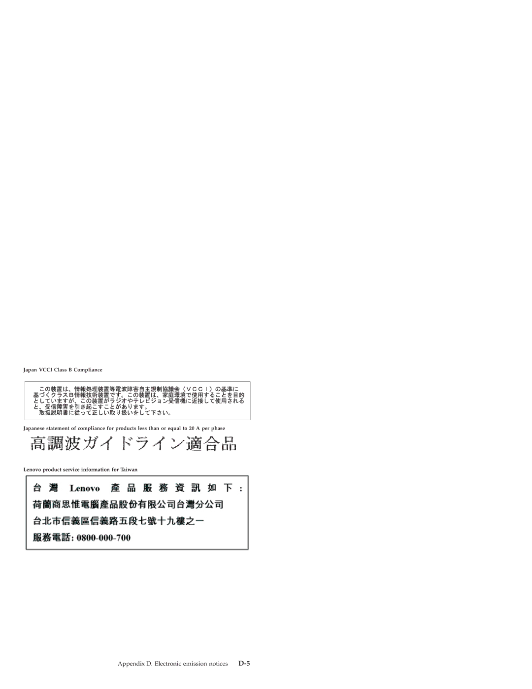 Lenovo 41N5719 quick start Appendix D. Electronic emission notices 