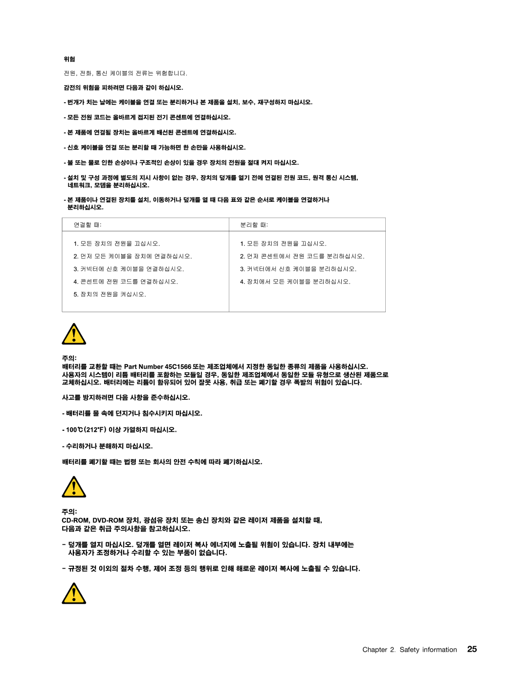 Lenovo 4228, 4223, 4229 manual Safety information 