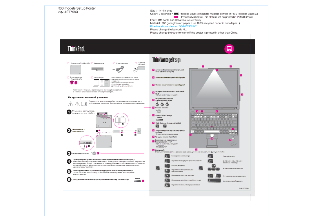 Lenovo manual R60 models Setup Poster P/N 42T7993 