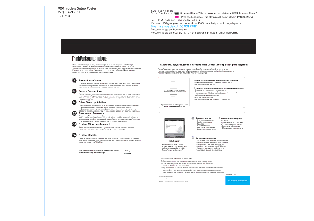 Lenovo 42T7993 manual Productivity Center, Access Connections, Client Security Solution, Rescue and Recovery, System Update 