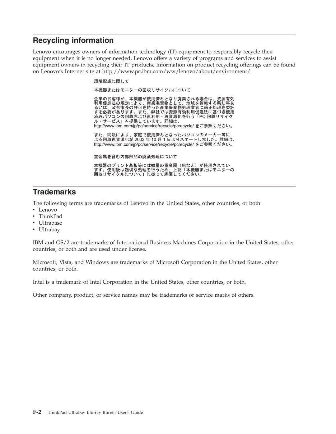 Lenovo 43N3201 manual Recycling information Trademarks 