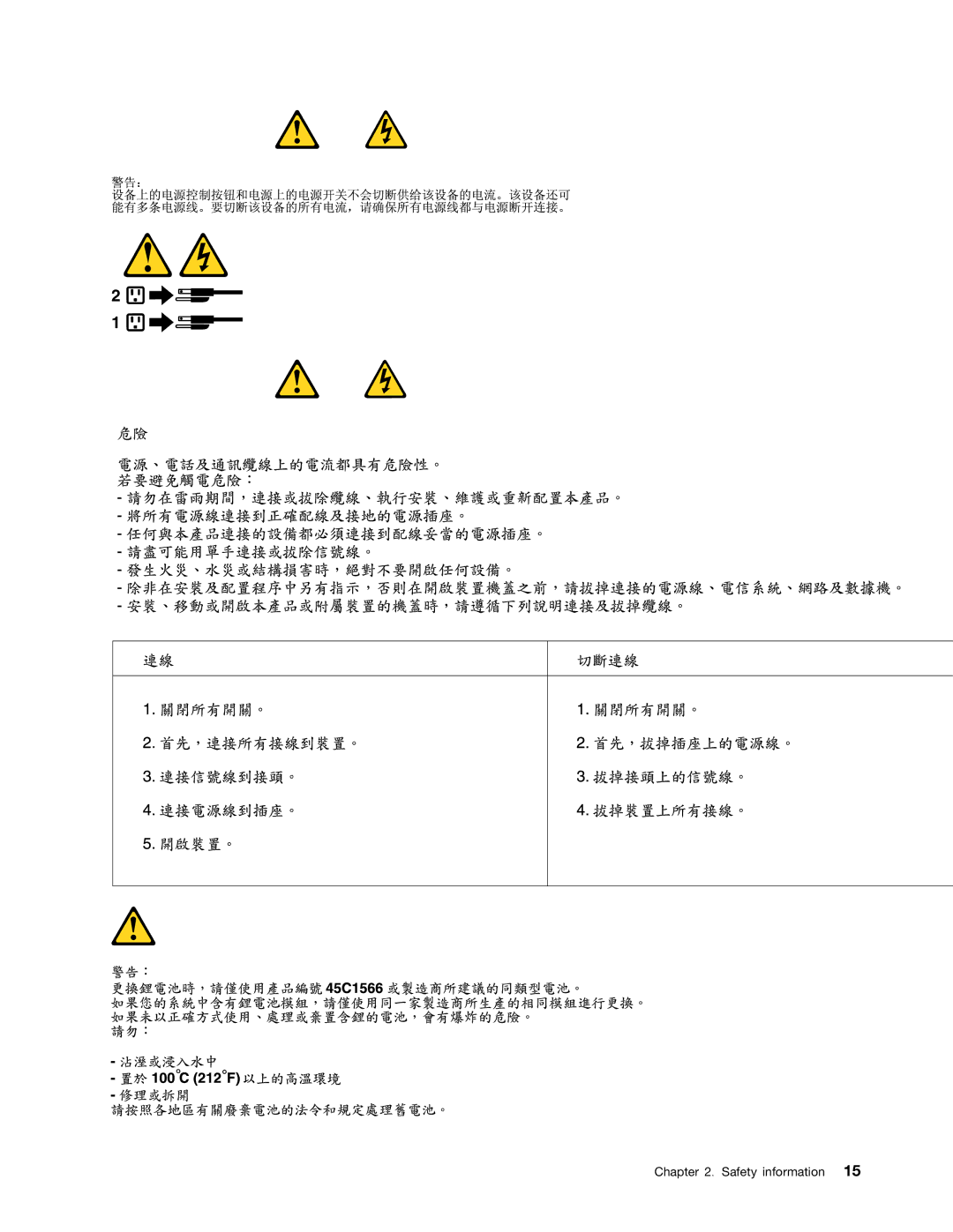 Lenovo 4497, 4471, 4466, 4498, 4480, 4485, 4474, 4496, 4477, 4476, 4495, 4499, 4473, 4468, 4479 manual Safety information 