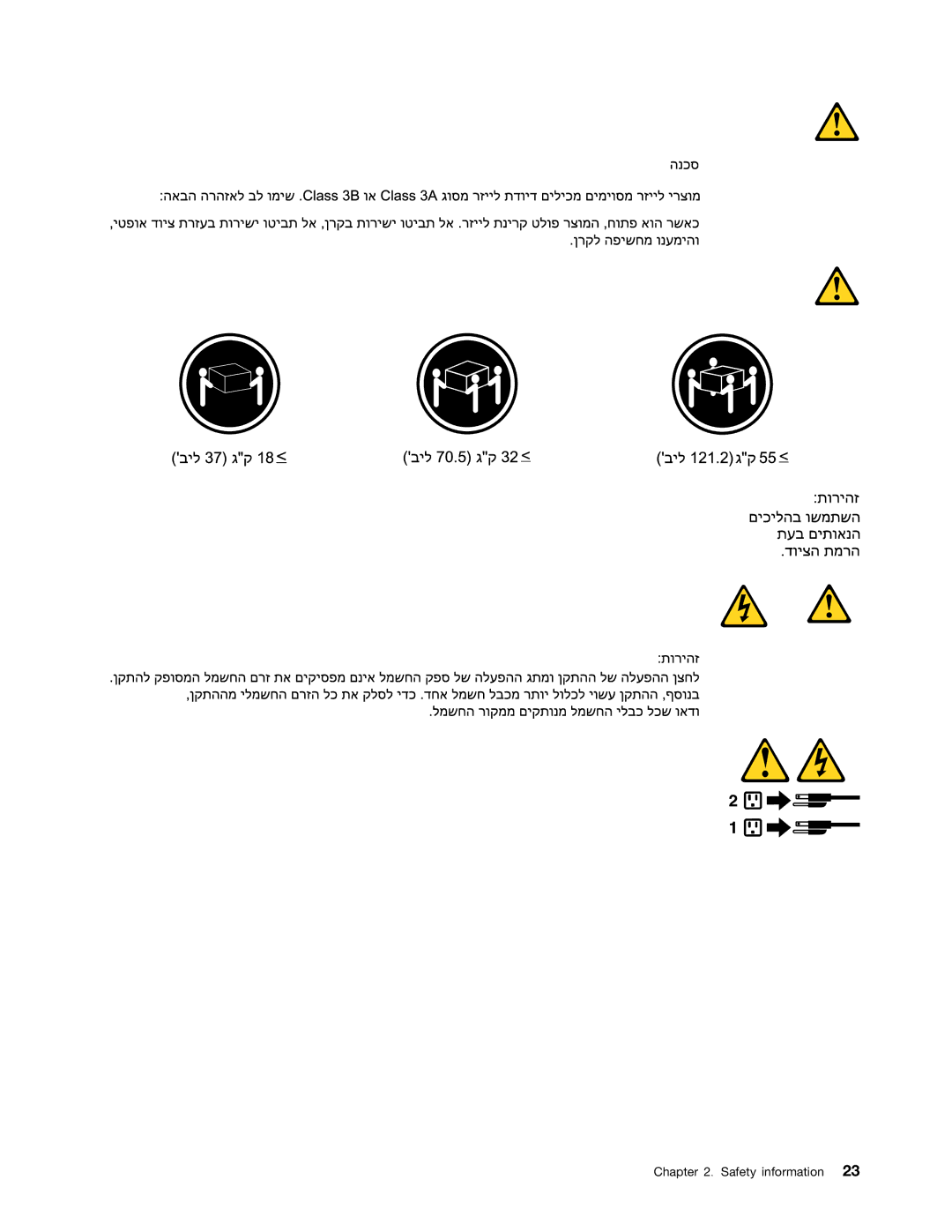 Lenovo 4466, 4471, 4498, 4480, 4485, 4474, 4496, 4477, 4497, 4476, 4495, 4499, 4473, 4468, 4479 manual Safety information 