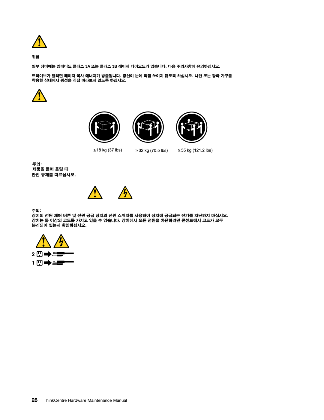 Lenovo 4496, 4471, 4466, 4498, 4480, 4485, 4474, 4477, 4497, 4476, 4495, 4499, 4473, 4468, 4479 ThinkCentre Hardware Maintenance Manual 