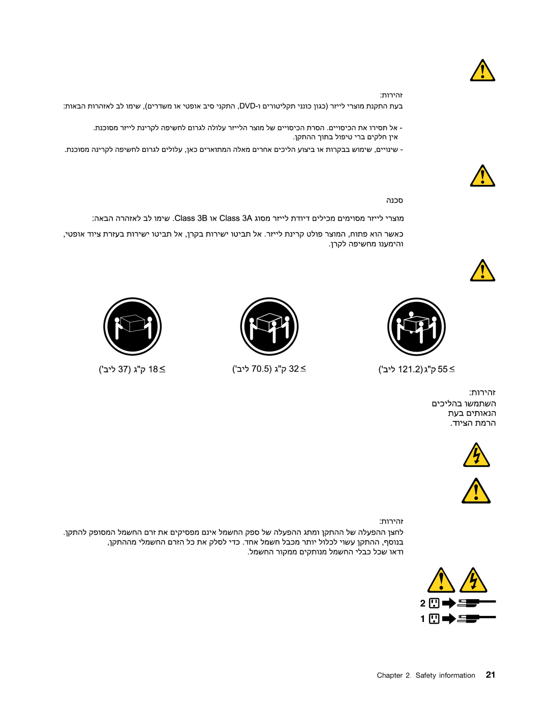 Lenovo 5110, 5106, 5114, 5150 manual Safety information 