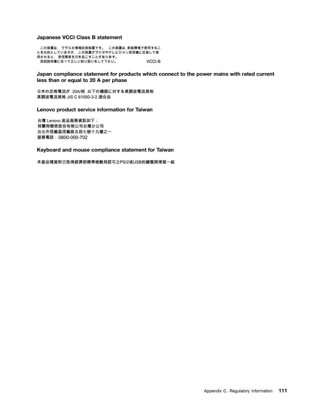 Lenovo 567, 569, 568, 606 manual Appendix C. Regulatory information 