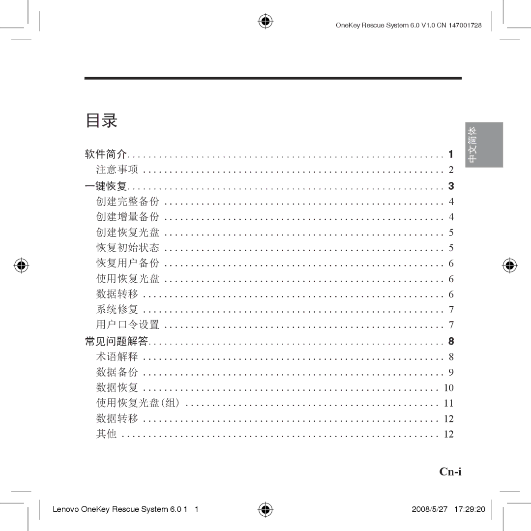 Lenovo 6.0 manual Cn- 