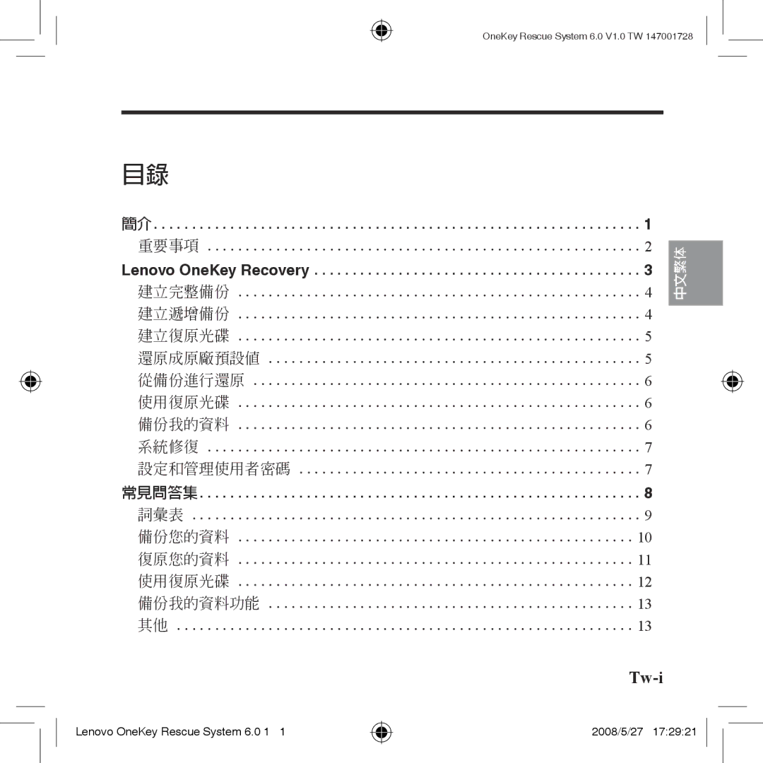 Lenovo 6.0 manual Tw- 