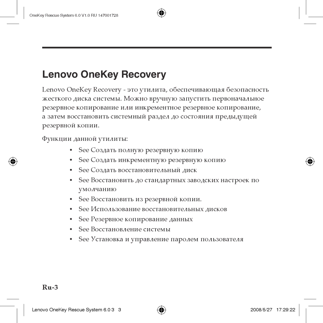 Lenovo 6.0 manual Lenovo OneKey Recovery 