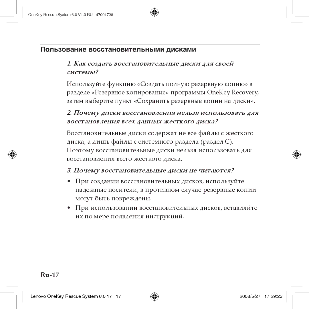 Lenovo 6.0 manual Пользование восстановительными дисками, Ru-17 