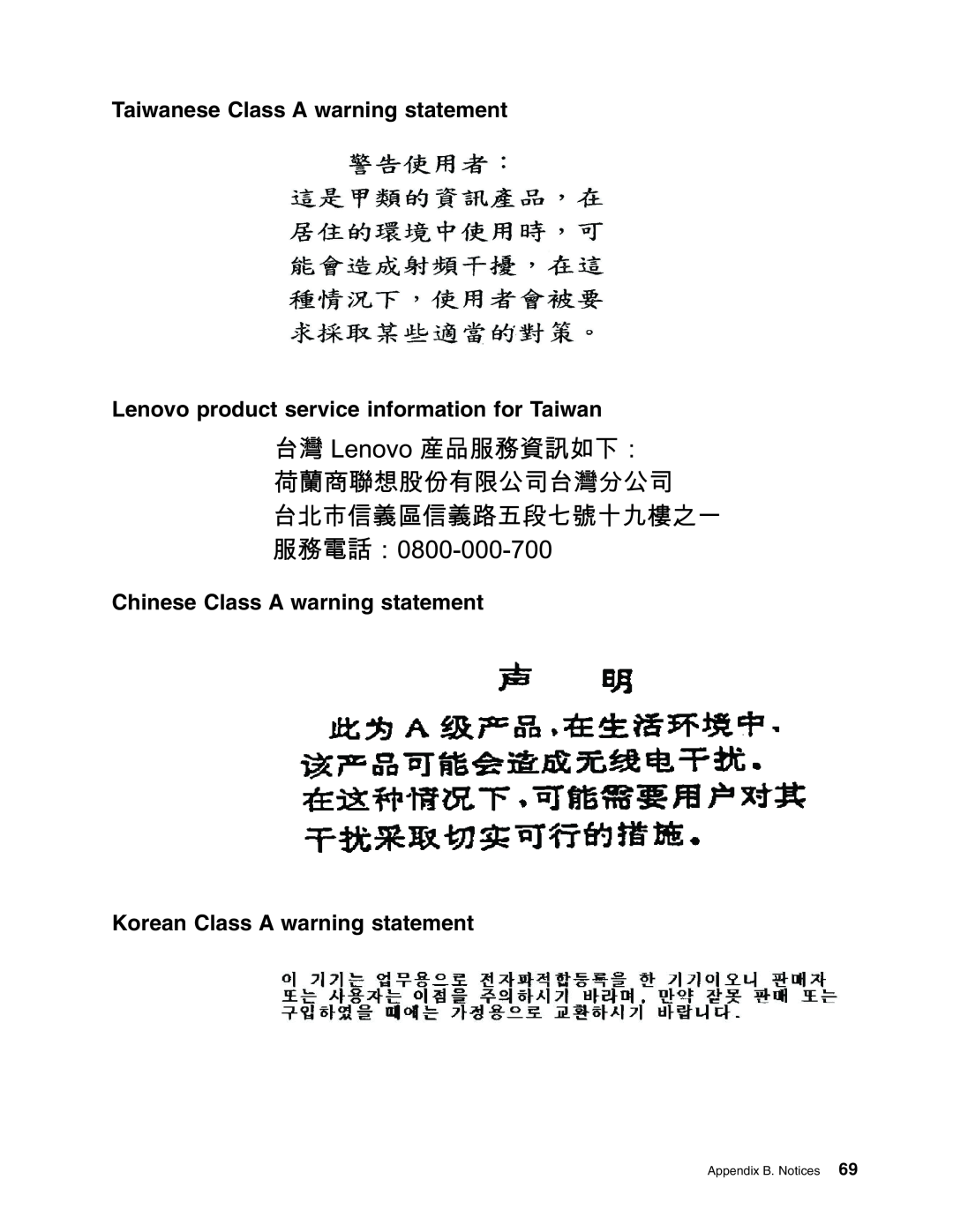 Lenovo 6435, 6438 Taiwanese Class A warning statement, Lenovo product service information for Taiwan, Appendix B. Notices 