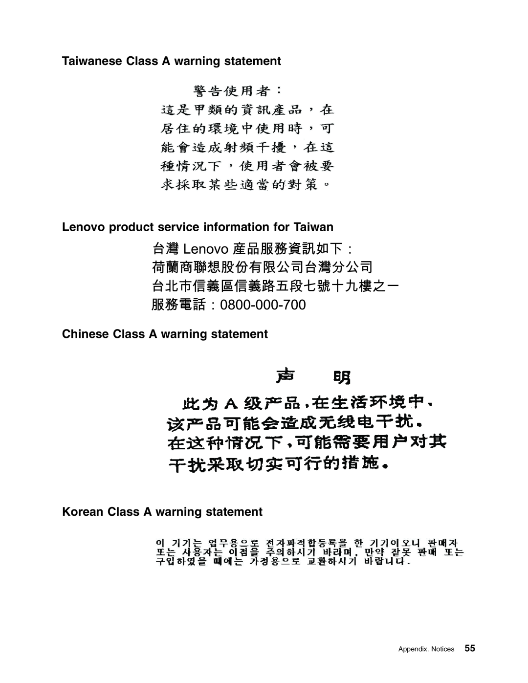 Lenovo 6437, 6438 Taiwanese Class A warning statement, Lenovo product service information for Taiwan, Appendix. Notices 