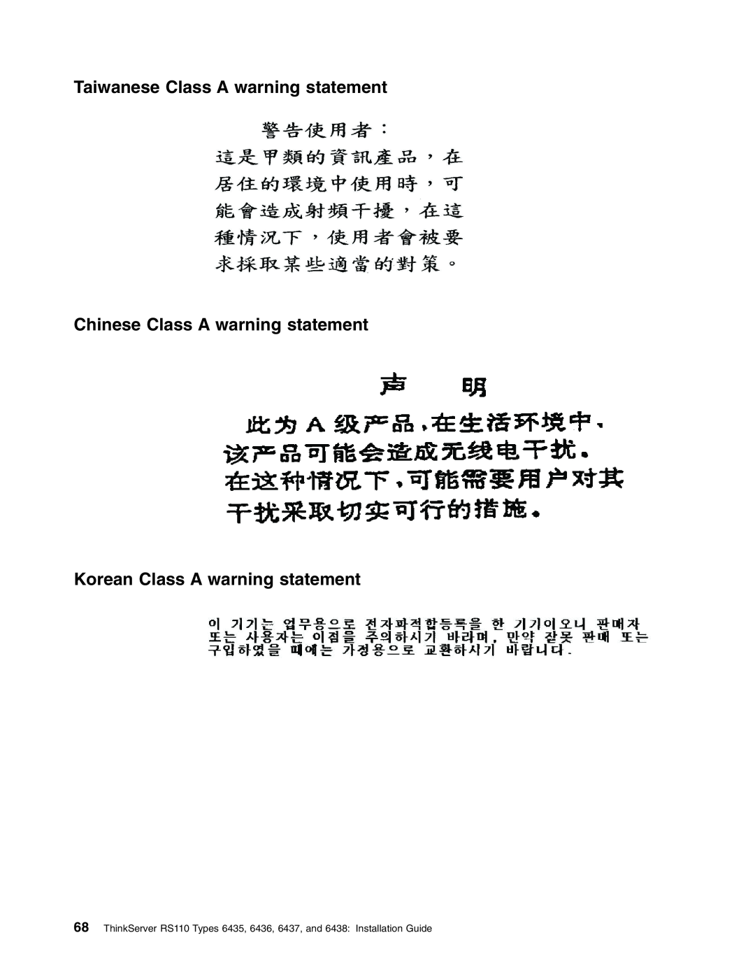 Lenovo 6436, 6438 Taiwanese Class A warning statement, Chinese Class A warning statement, Korean Class A warning statement 