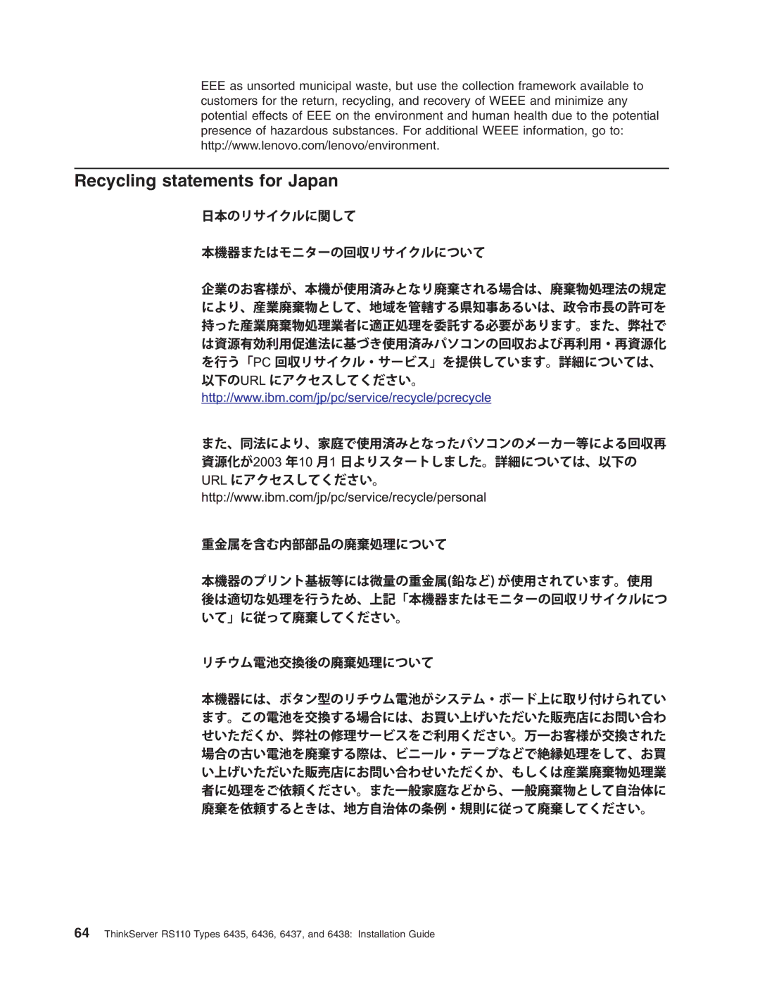 Lenovo 6436, 6438, 6437, 6435 manual Recycling statements for Japan 