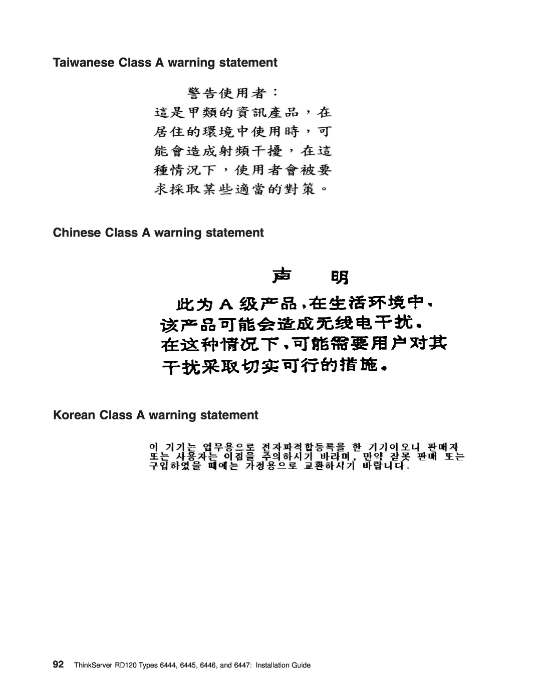Lenovo 6445, 6447 Taiwanese Class A warning statement Chinese Class A warning statement, Korean Class A warning statement 
