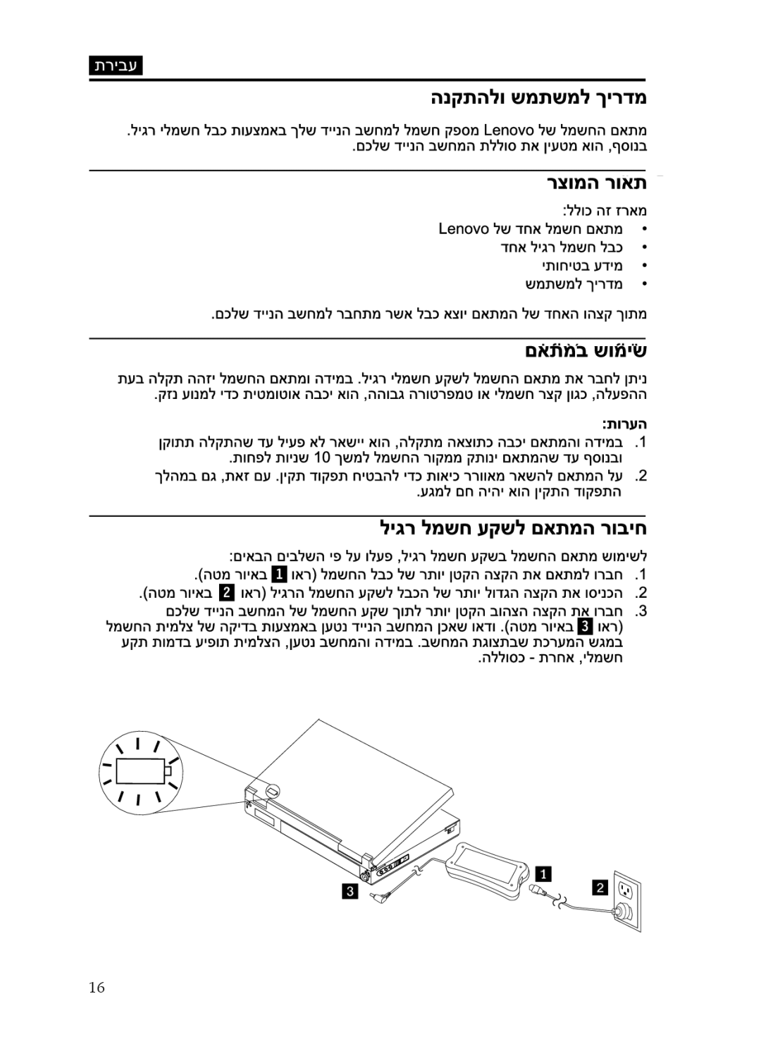 Lenovo 65W, 0C19868 manual ʮʣʸʩʪ ʬʮʹʺʮʹ ʥʬʤʺʷʰʤ, ʺʠʥʸ ʤʮʥʶʸ, ʹʩʮʥʹ ʡʮʺʠʭ, ʧʩʡʥʸ ʤʮʺʠʭ ʬʹʷʲ ʧʹʮʬ ʸʢʩʬ 