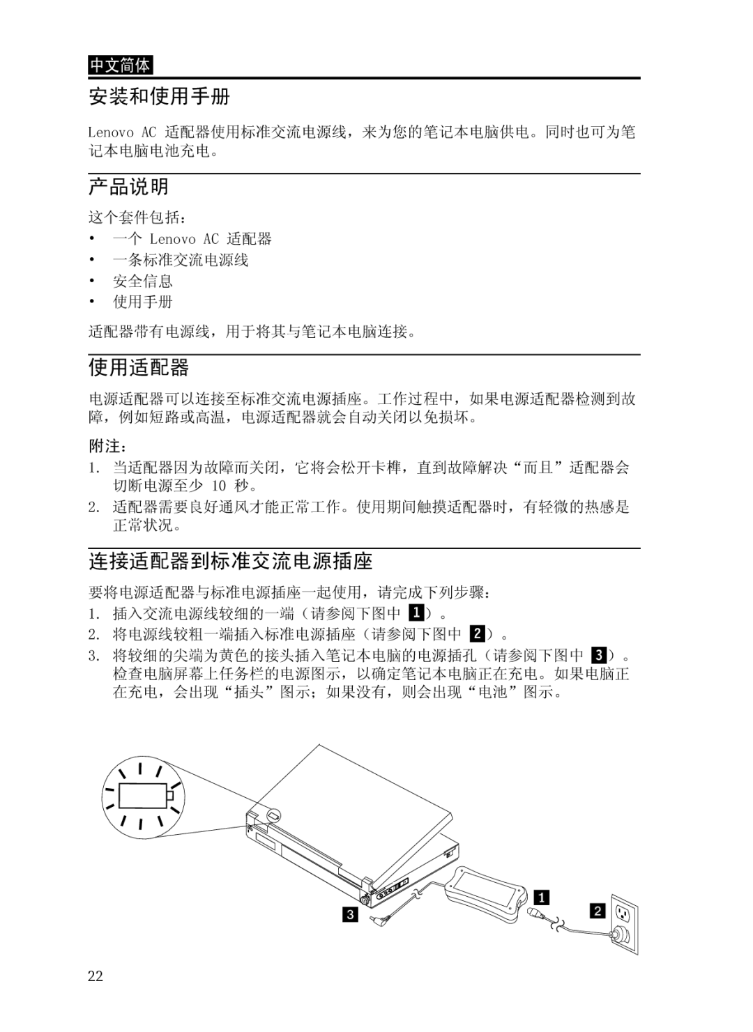 Lenovo 65W, 0C19868 manual Hqryr$& 