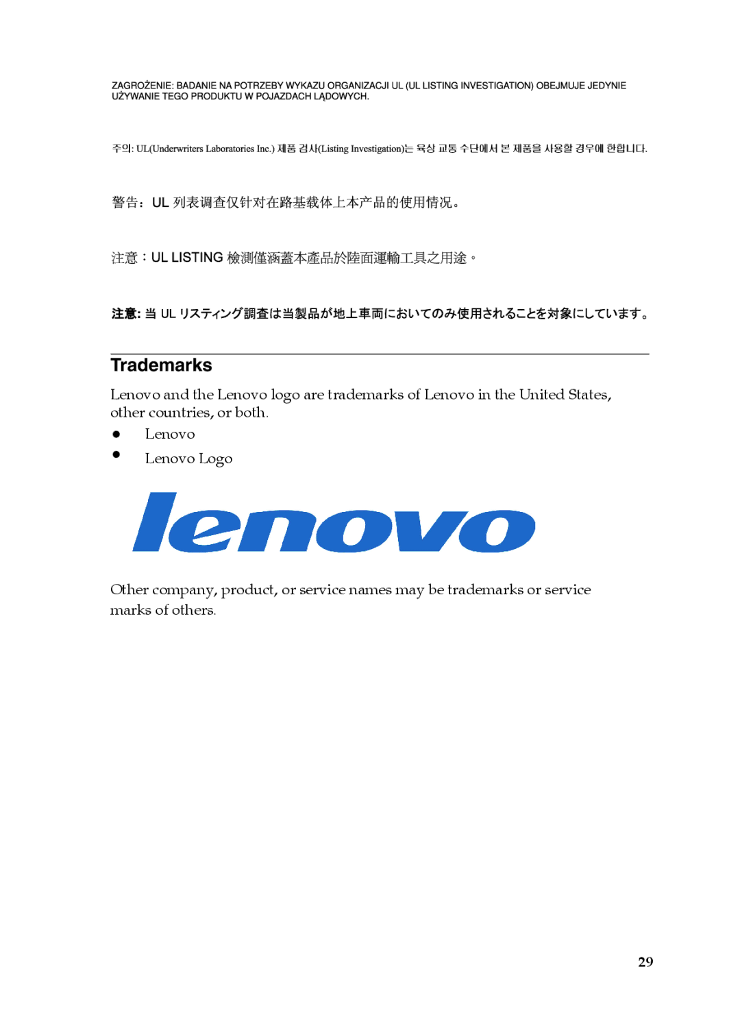 Lenovo 0C19868, 65W manual Trademarks 