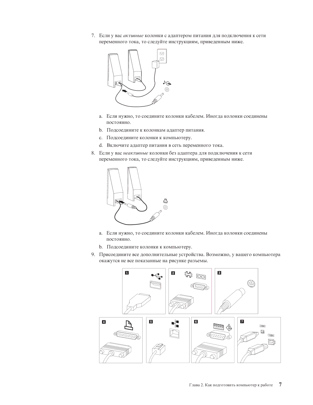 Lenovo 7390, 7397, 7392, 7391, 7398, 7396 manual 1394 