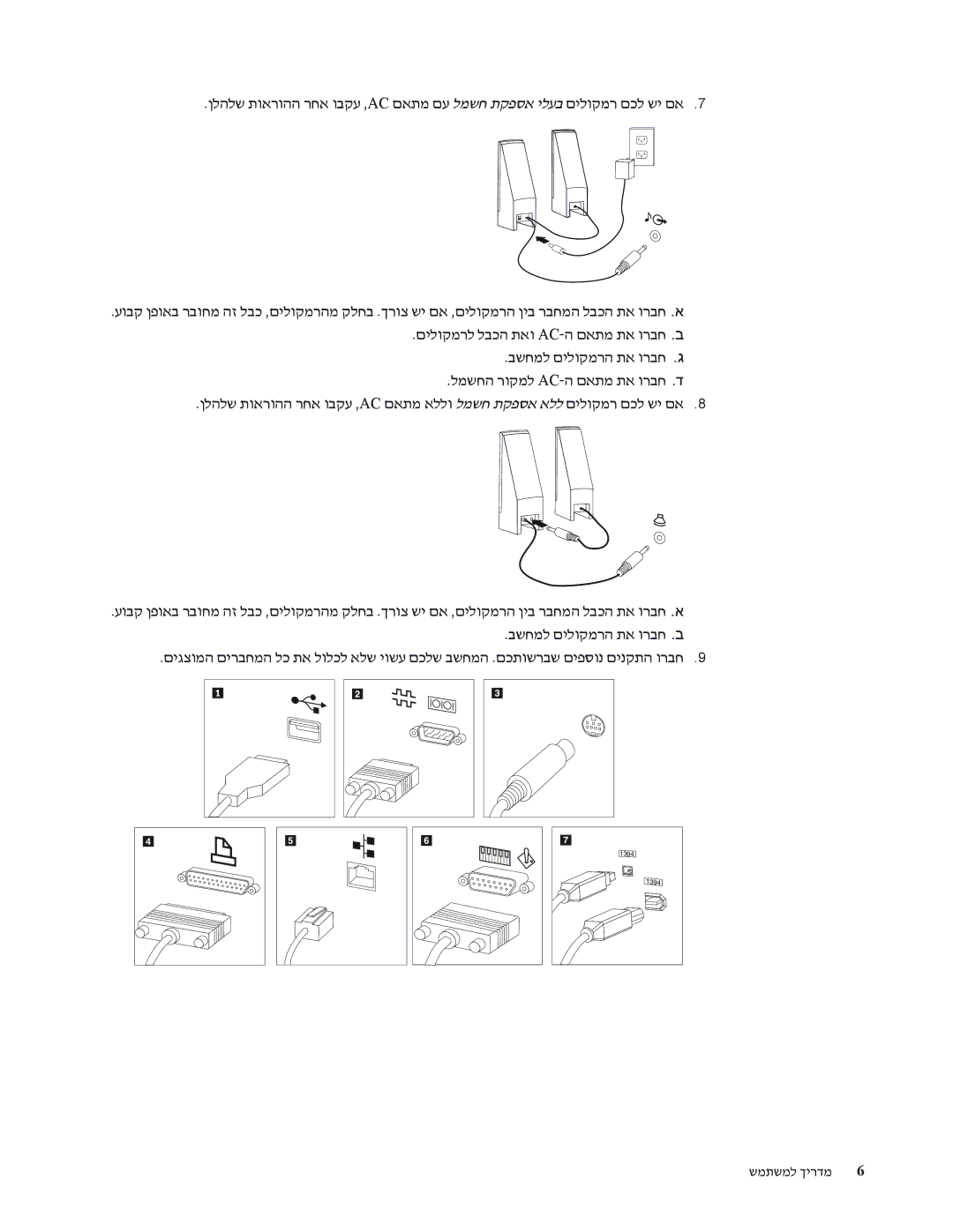 Lenovo 7396, 7397, 7392, 7391, 7398, 7390 manual 1394 