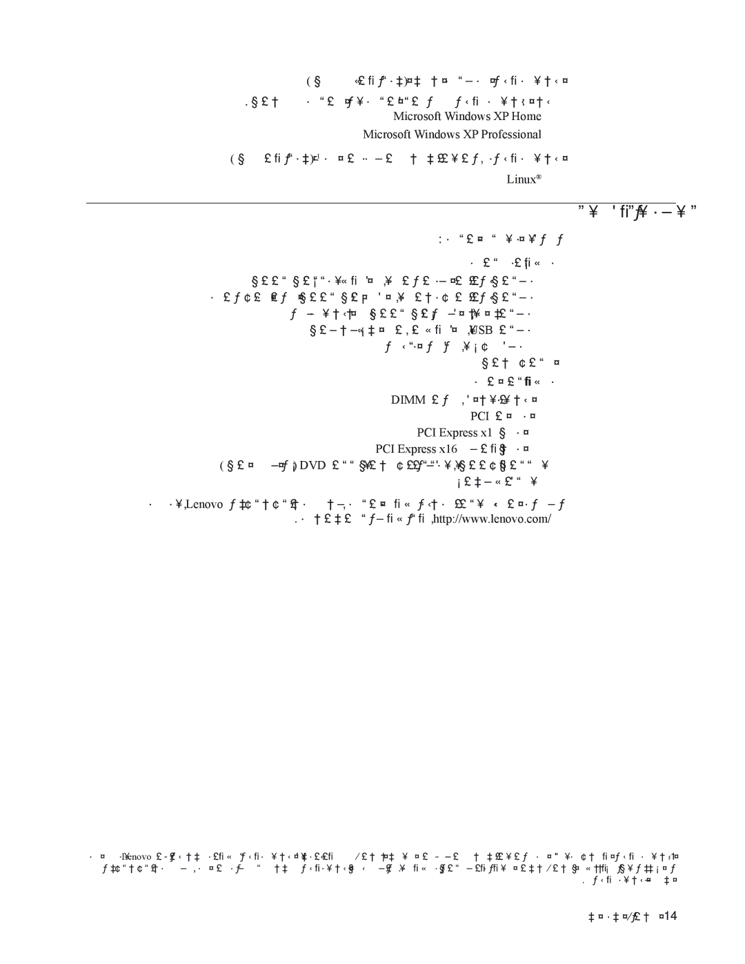 Lenovo 7397, 7392, 7391, 7398, 7396, 7390 manual תונימז תופסות, םגדה גוס יפל הנתשמ שארמ תונקתומ הלעפה תוכרעמ 