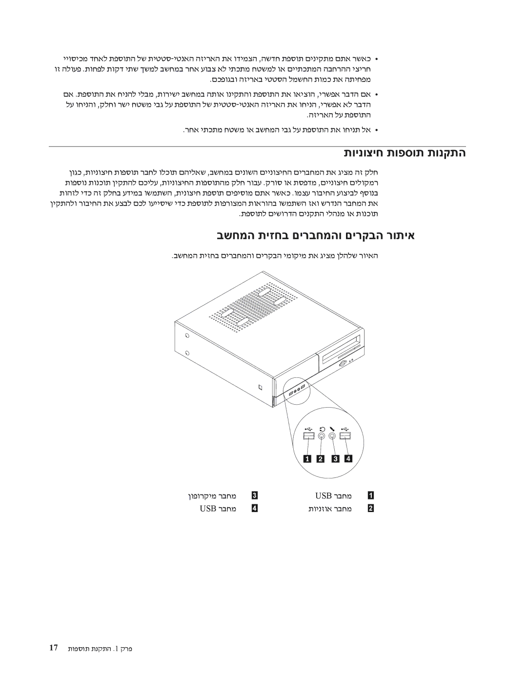 Lenovo 7398, 7397 תוינוציח תופסות תונקתה, בשחמה תיזחב םירבחמהו םירקבה רותיא, םכפוגבו הזיראב יטטסה למשחה תומכ תא התיחפמ 