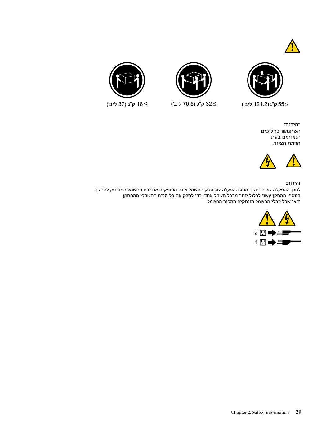 Lenovo 7560, 7721, 7715, 7774, 7706, 7719, 7749, 7799, 7773, 7705, 7717, 7718, 7522, 7515, 7569, 7523, 7611, 7610 manual Safety information 