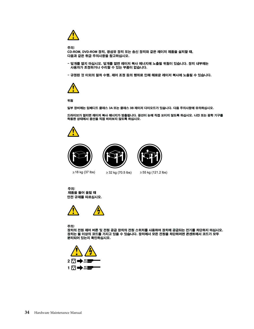 Lenovo 7719, 7721, 7715, 7774, 7706, 7749, 7799, 7773, 7705, 7717, 7718, 7522, 7515, 7569, 7523, 7611, 7610 Hardware Maintenance Manual 