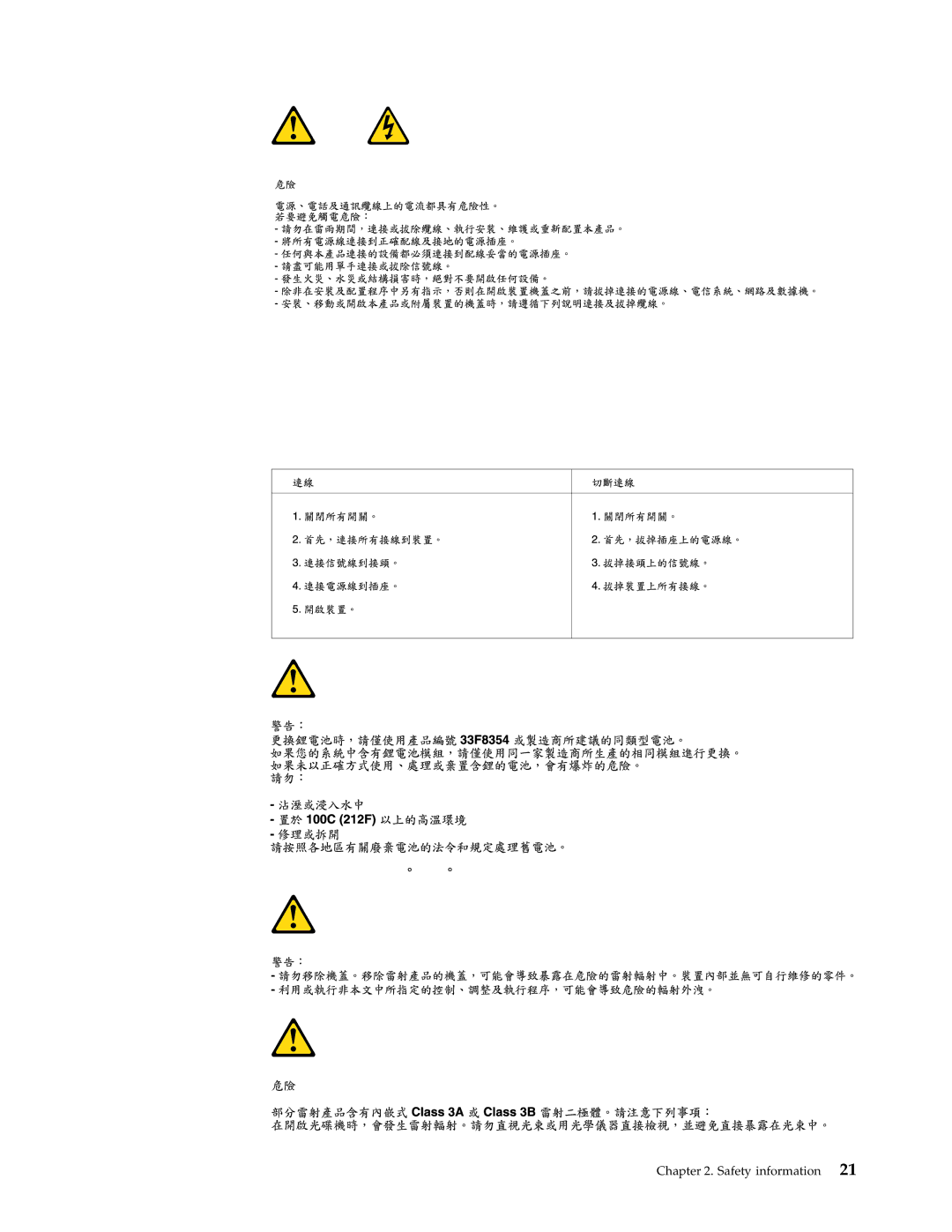 Lenovo 8090, 8094, 8089, 8088, 8087, 8086 manual Safety information 