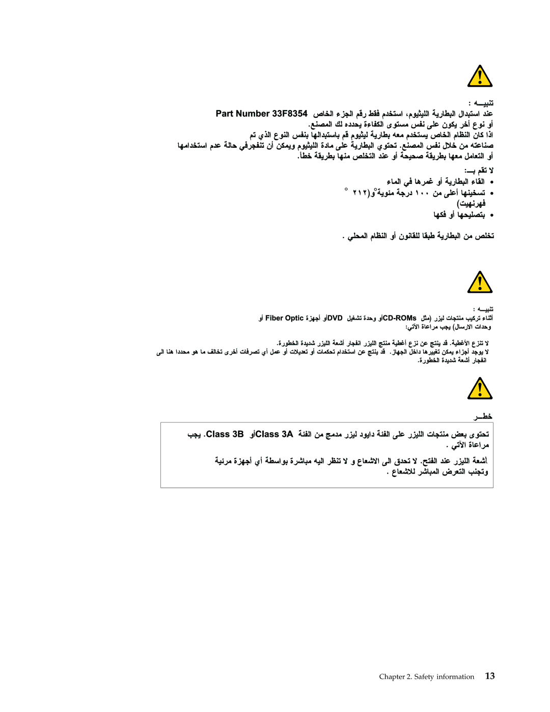 Lenovo 8098 manual Safety information 