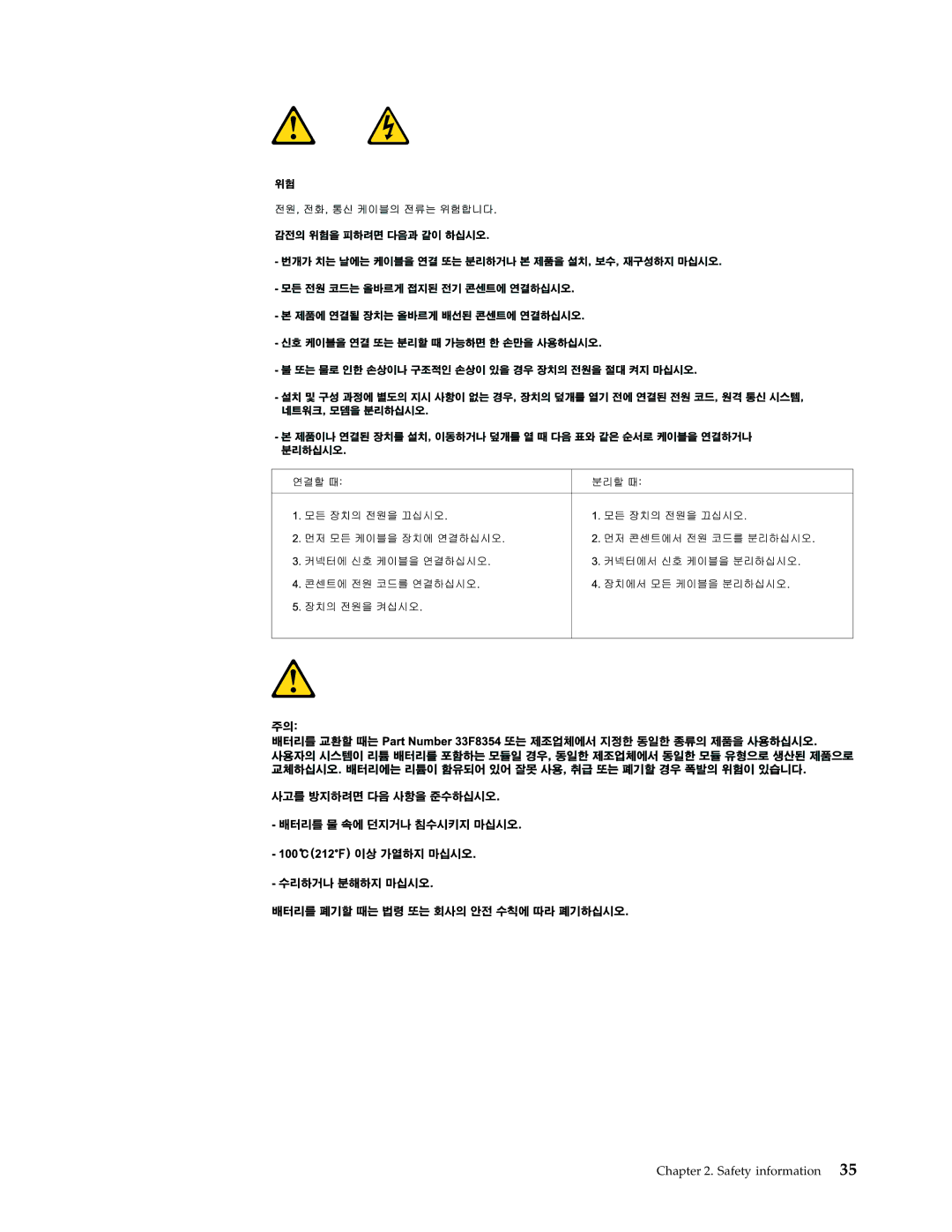 Lenovo 8098 manual Safety information 