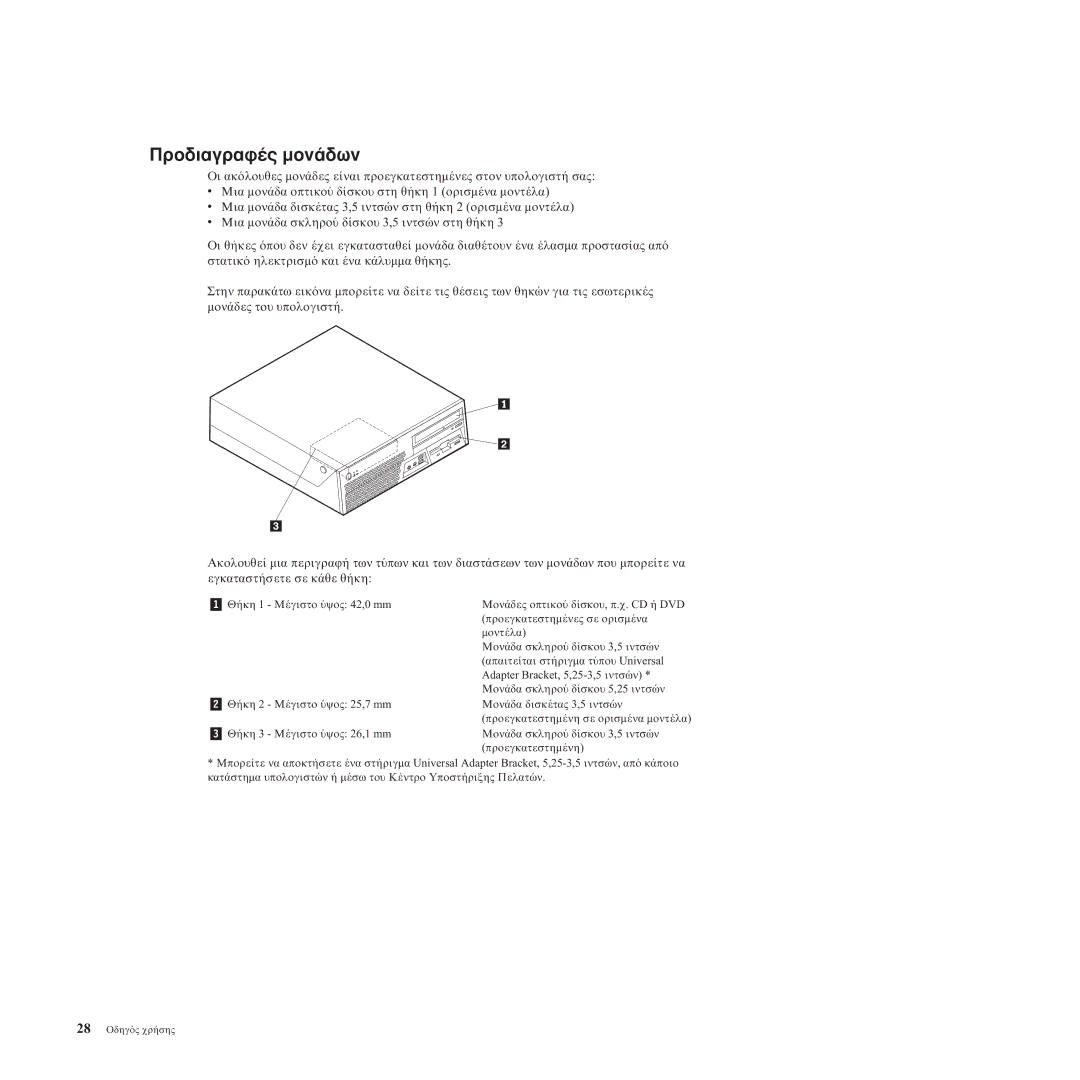 Lenovo 8011, 8814, 8810, 8801, 8793, 8805, 8797, TC M55-6486 manual Προδιαγραϕ Μον, Dvd 