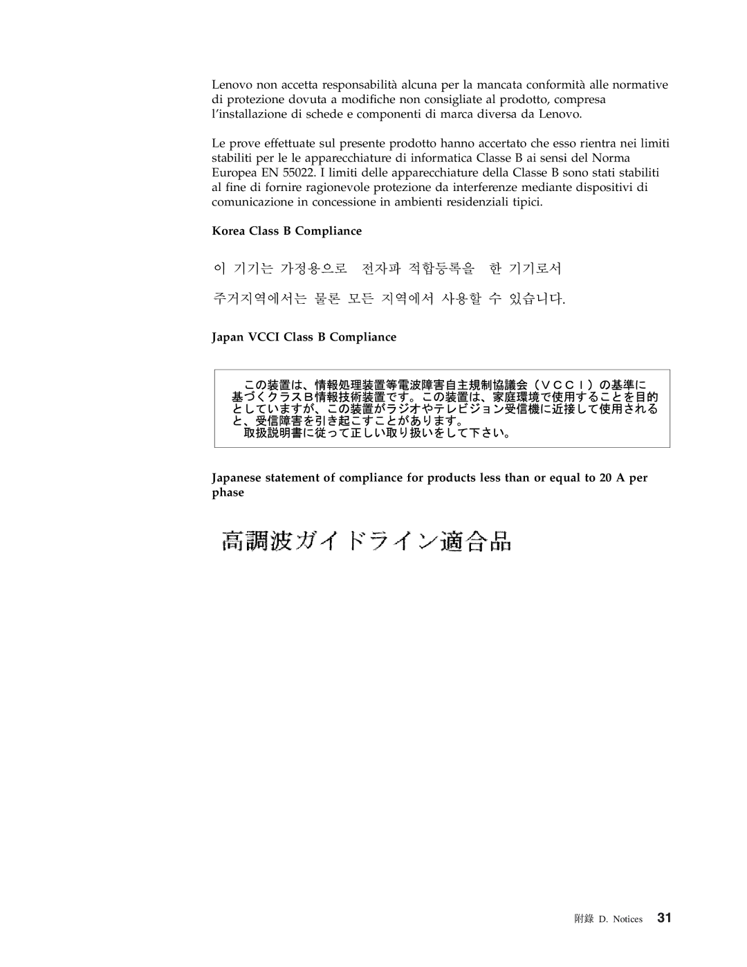 Lenovo 90W AC/DC manual ² D. Notices 