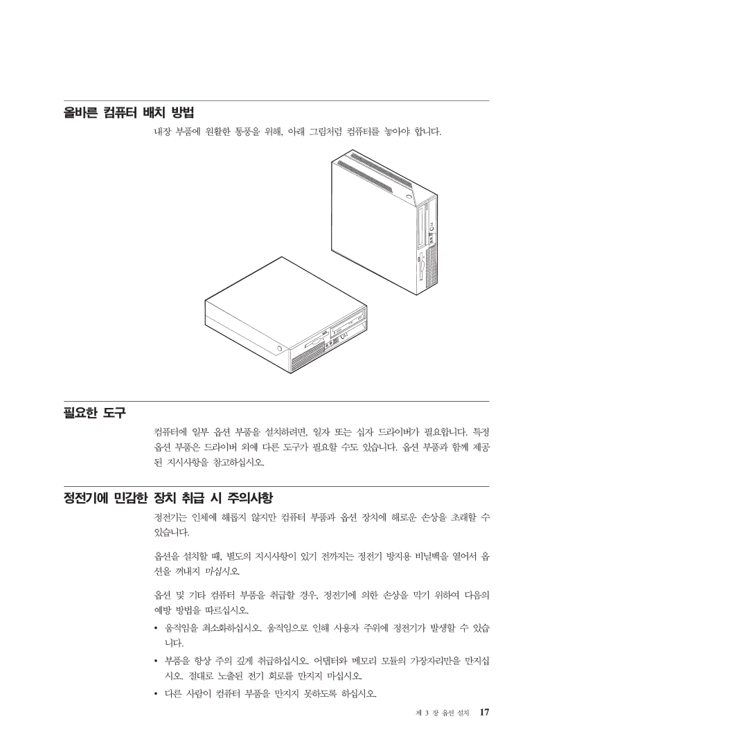 Lenovo 9301, 9638, 9643, 9644, 9645, 9640, 9641, 9300, 9642, 9636 manual 