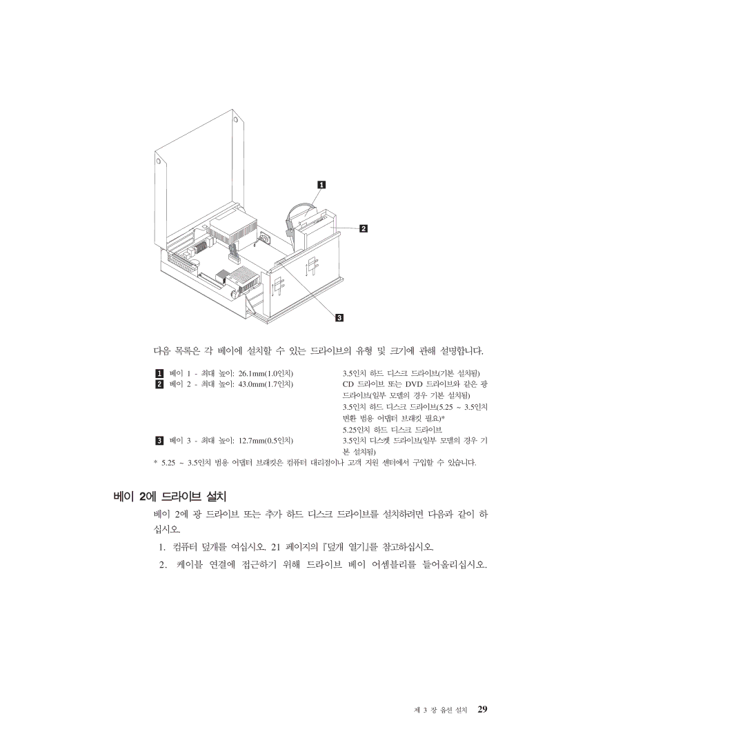 Lenovo 9636, 9638, 9643, 9644, 9645, 9640, 9641, 9300, 9301, 9642 manual Cd Dvd 