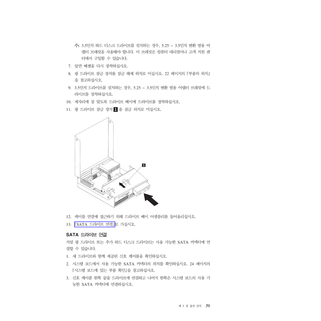 Lenovo 9643, 9638, 9644, 9645, 9640, 9641, 9300, 9301, 9642, 9636 manual Sata 