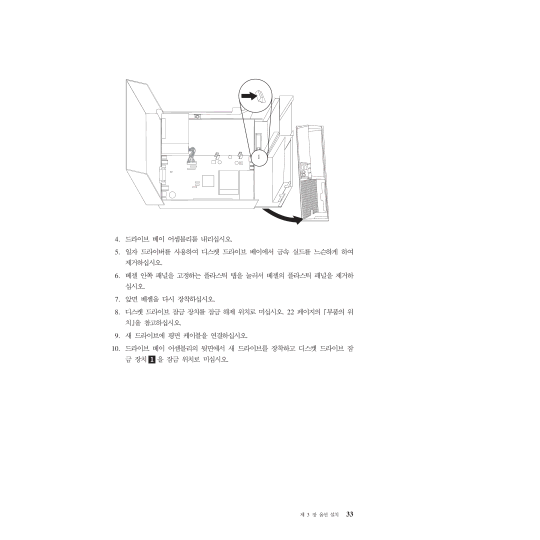 Lenovo 9645, 9638, 9643, 9644, 9640, 9641, 9300, 9301, 9642, 9636 manual 1 