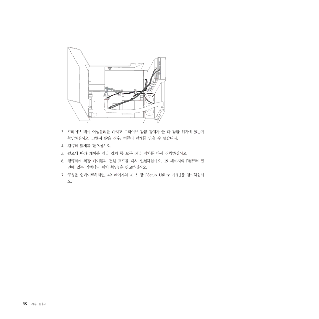 Lenovo 9642, 9638, 9643, 9644, 9645, 9640, 9641, 9300, 9301, 9636 manual 49 5 Setup Utility 