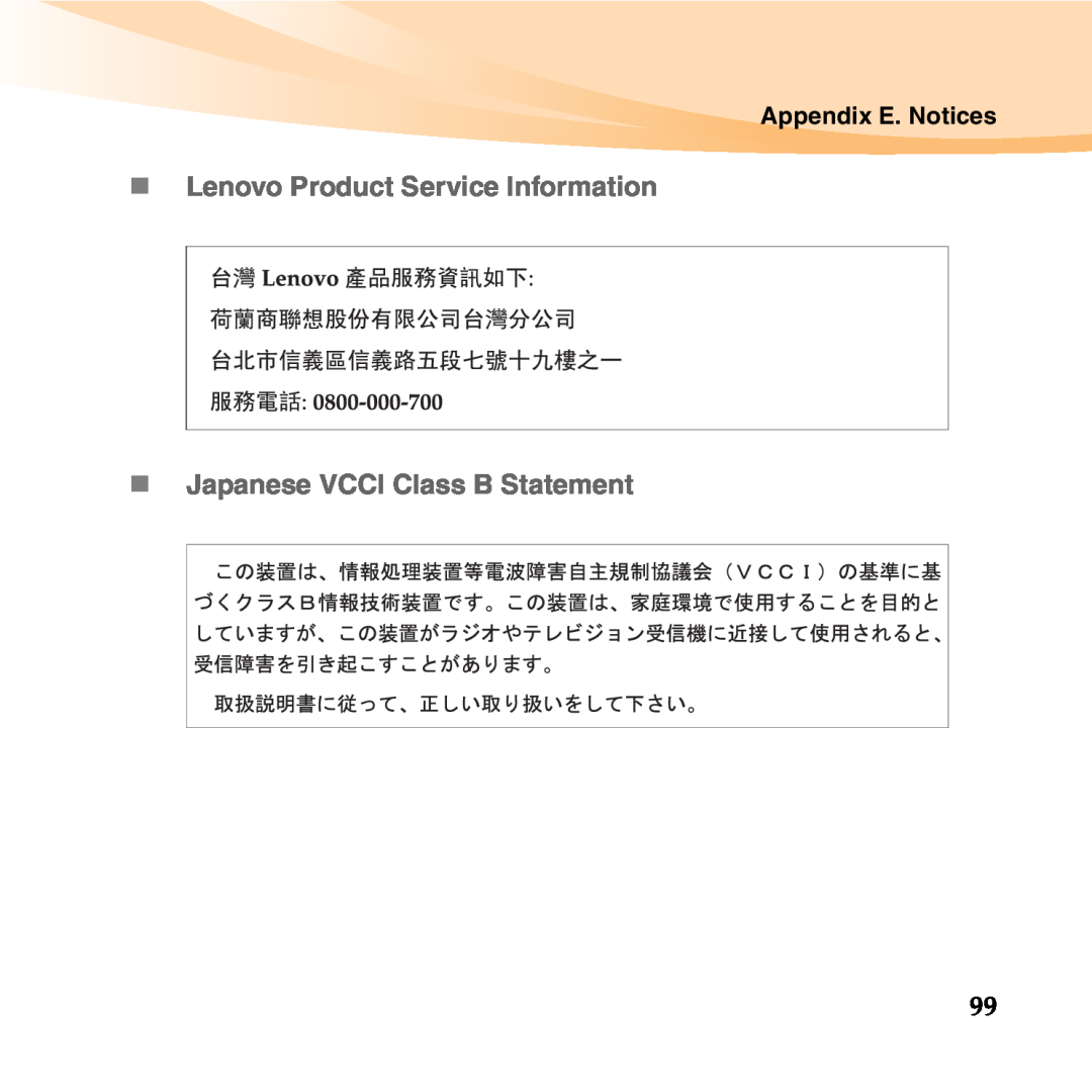 Lenovo B450 manual „Lenovo Product Service Information, „Japanese VCCI Class B Statement, Appendix E. Notices 